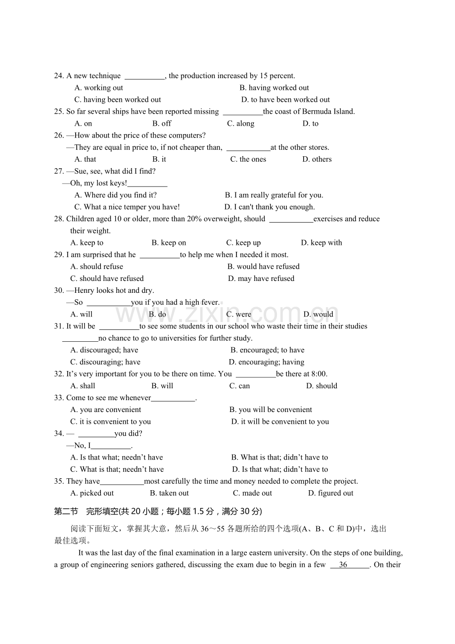 高三年级形成性综合探究训练(三)英语.doc_第3页