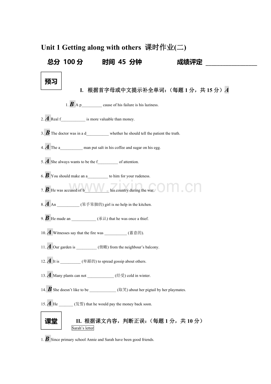 2015-2016学年高二英语上册课时作业23.doc_第1页