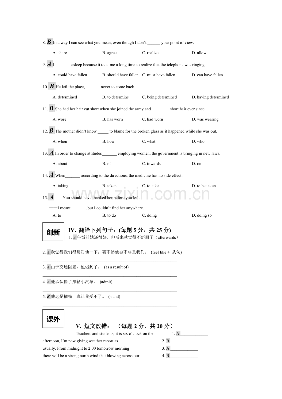 2015-2016学年高二英语上册课时作业23.doc_第3页