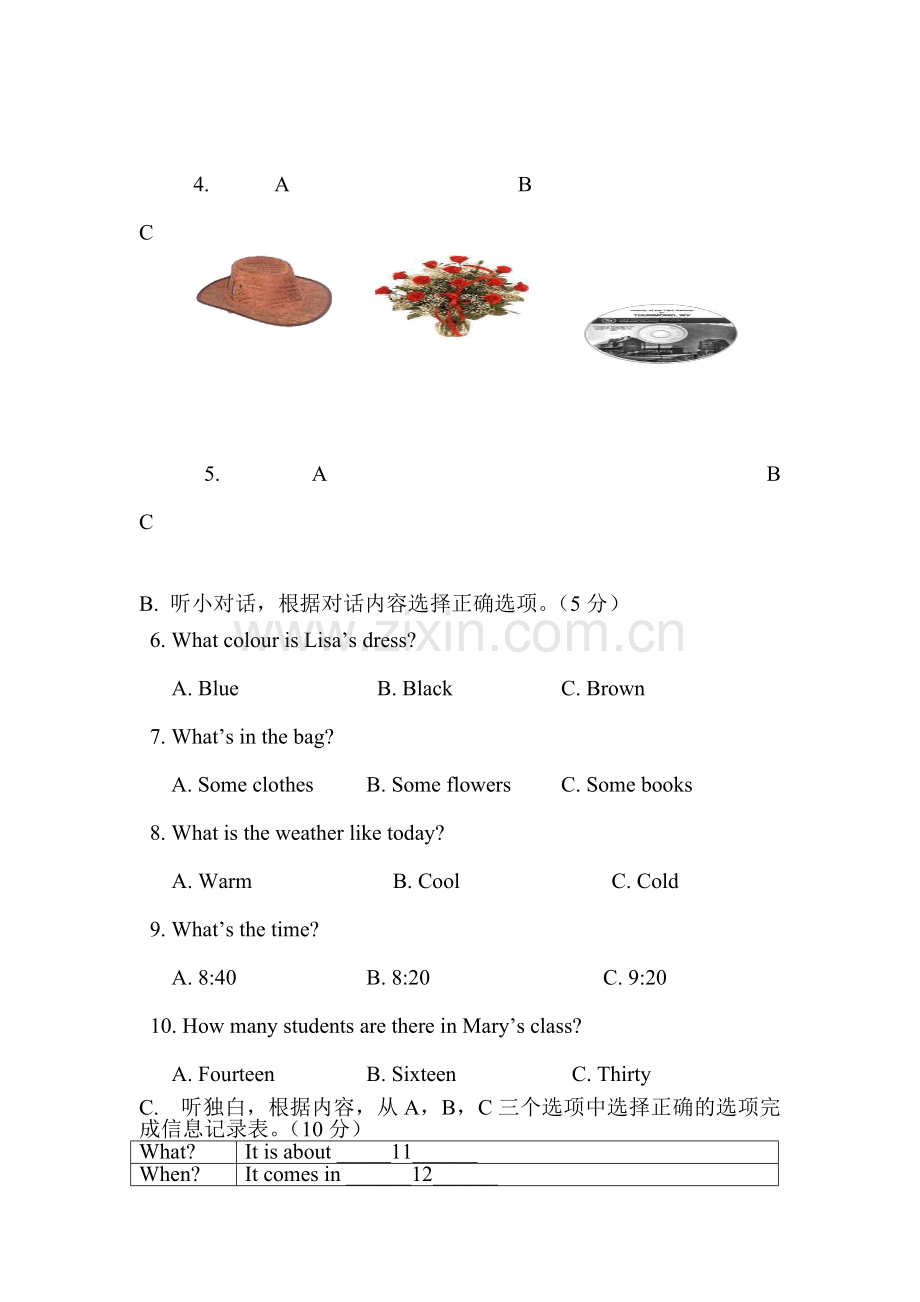 浙江省海宁市2015-2016学年七年级英语下册自主学习测试题.doc_第2页