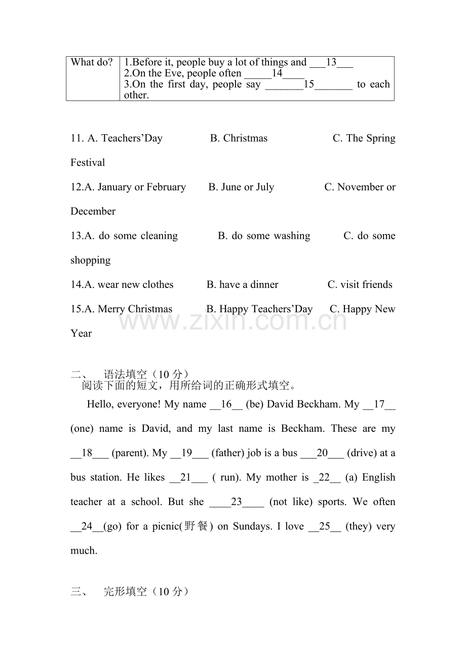 浙江省海宁市2015-2016学年七年级英语下册自主学习测试题.doc_第3页