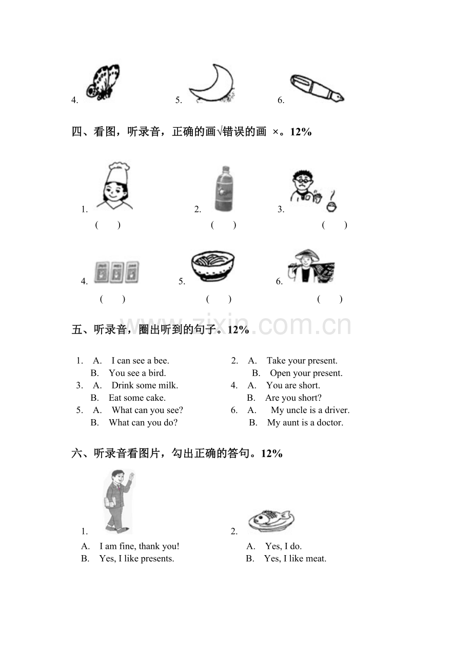 一年级英语下册期末试卷.doc_第2页