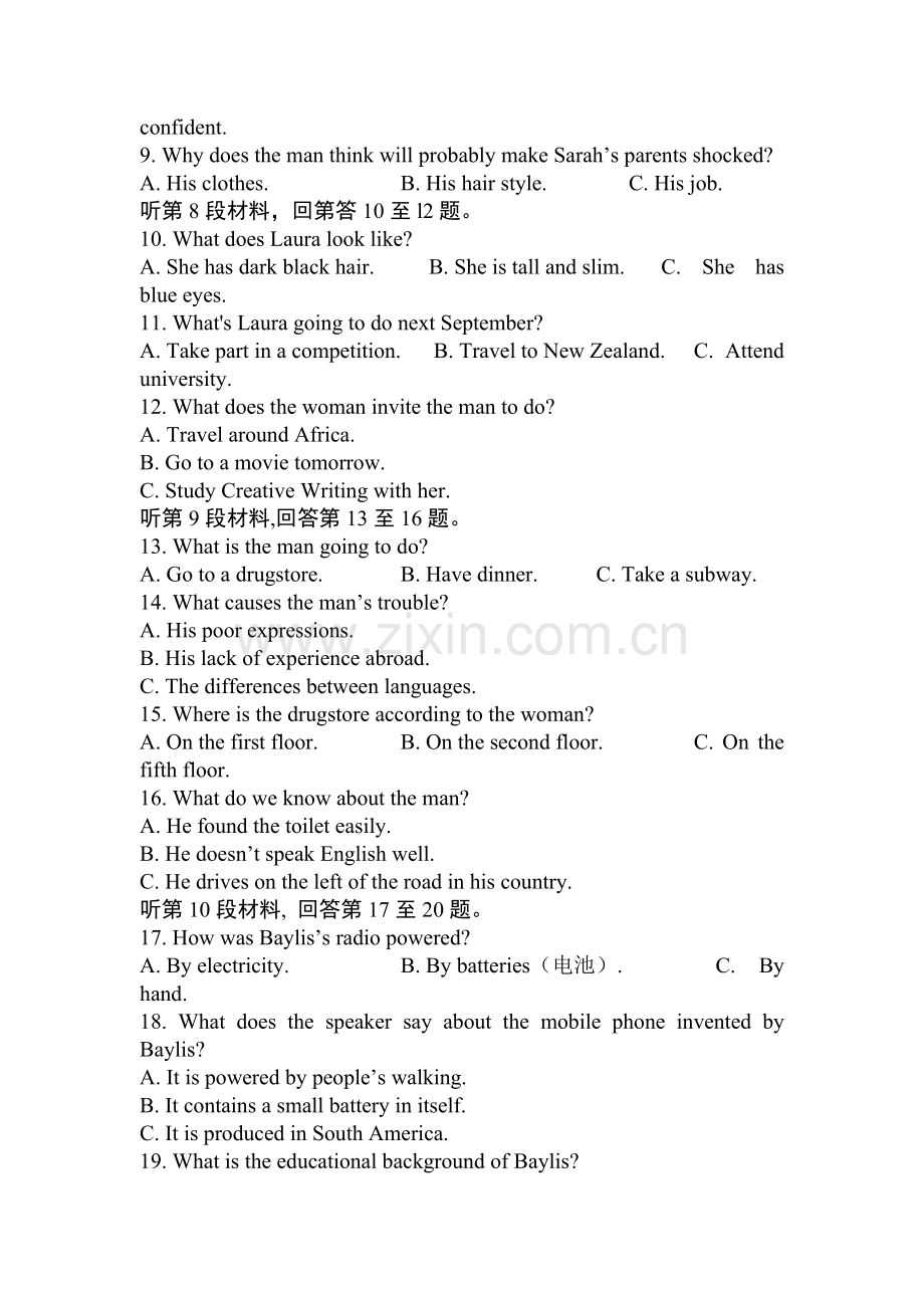 湖北省武汉市2015-2016学年高一英语下册3月月考试题.doc_第2页