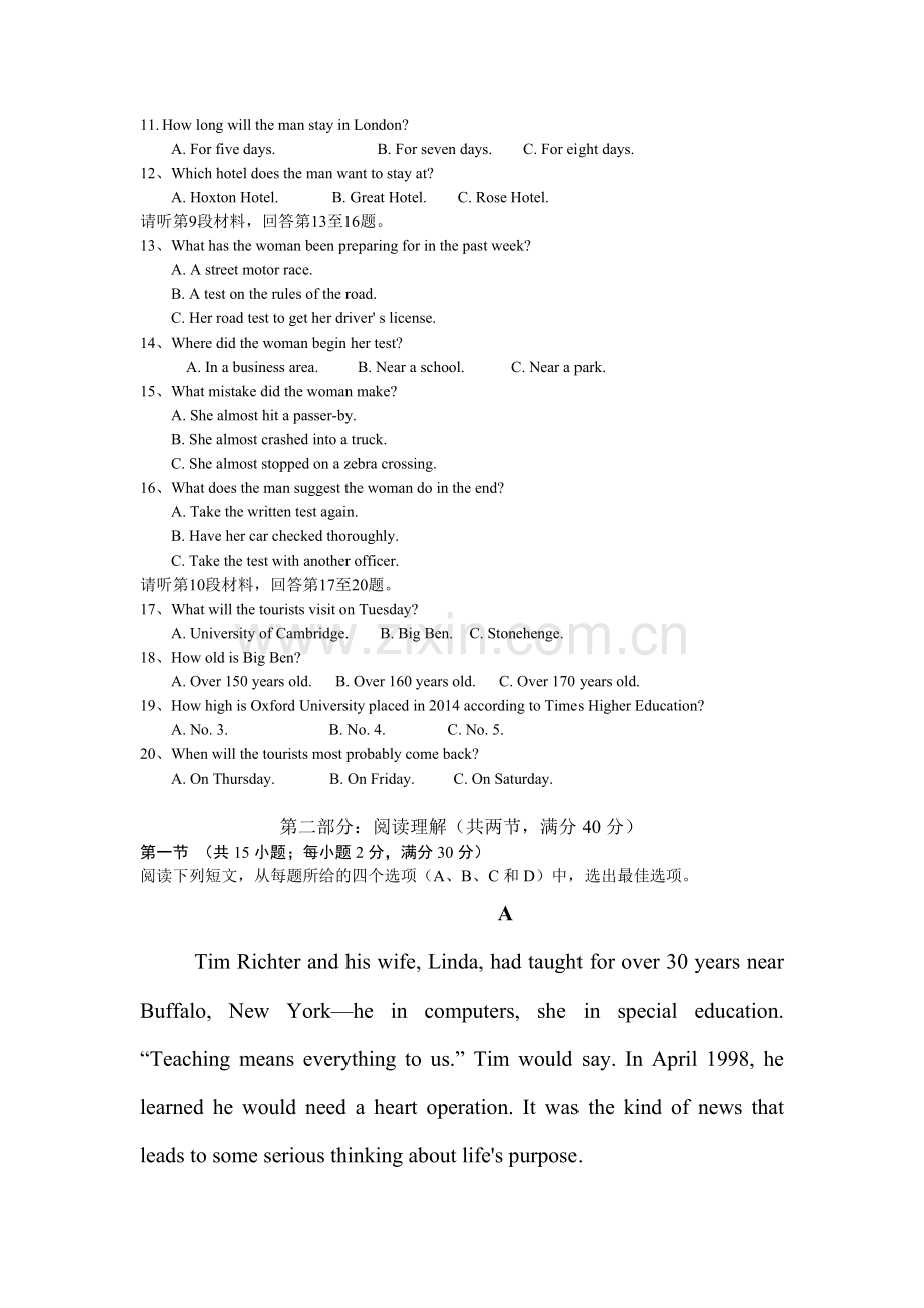 赣州市信丰县信丰中学2015-2016学年高二英语上册第一次月考试题.doc_第2页