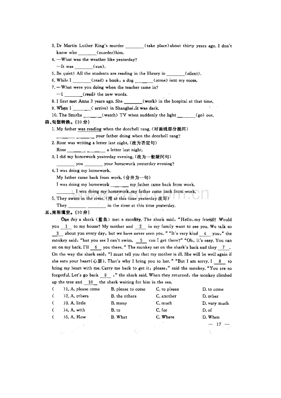 八年级英语下册新课堂知识点测试3.doc_第2页