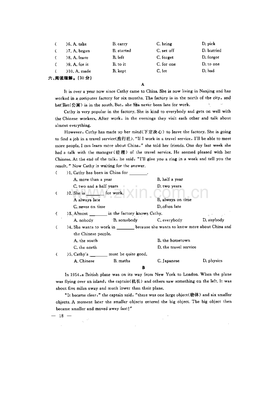 八年级英语下册新课堂知识点测试3.doc_第3页