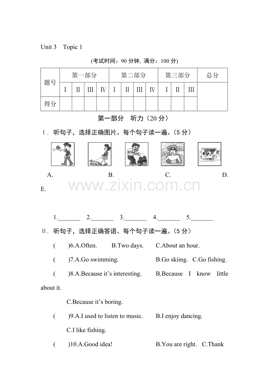 八年级英语上册单元综合测试题4.doc_第1页