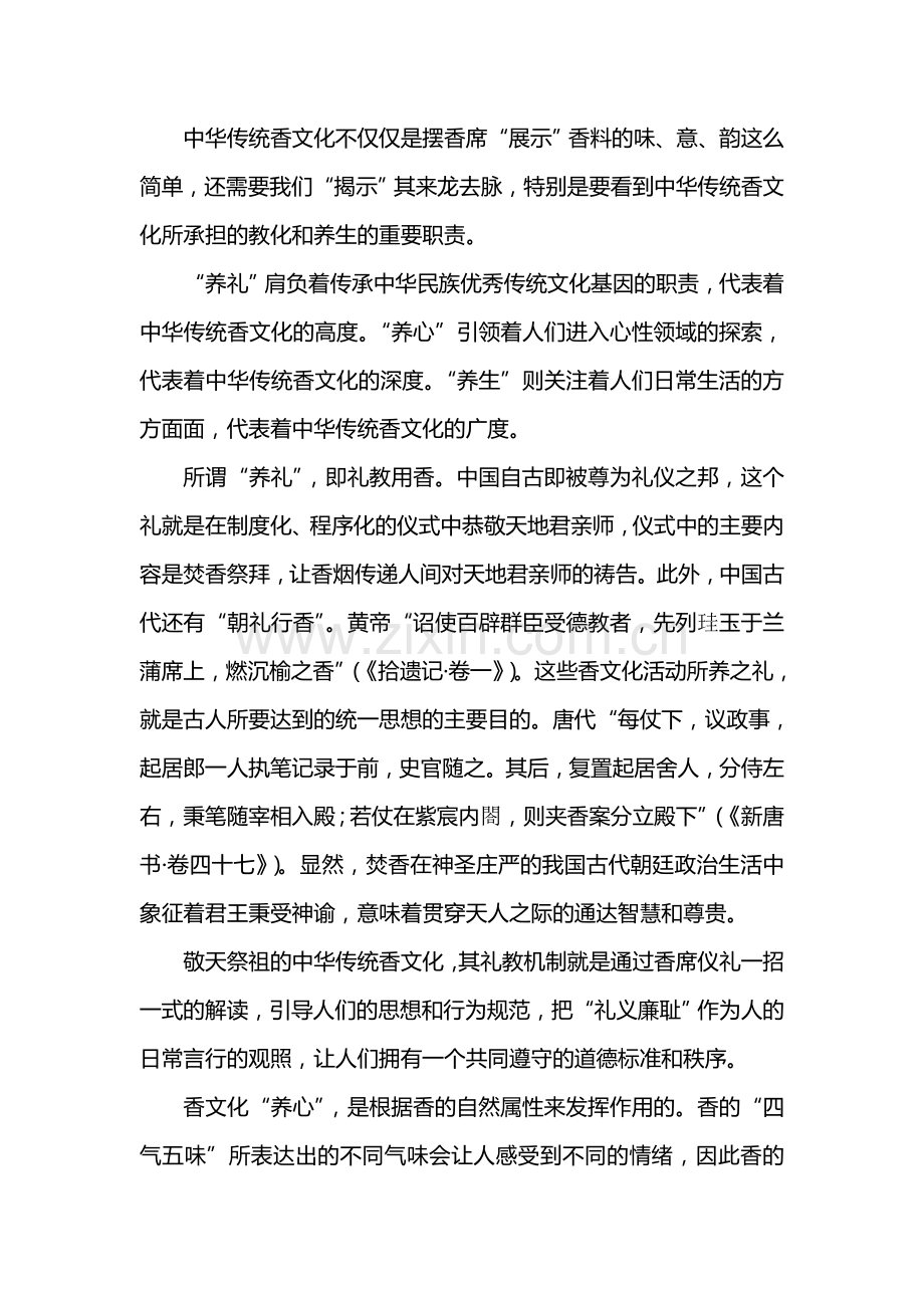 吉林省吉林2015-2016学年高二语文上册期末测试题.doc_第2页