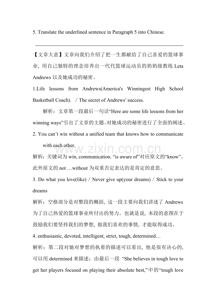 高三英语知识点总复习质量检测9.doc_第3页