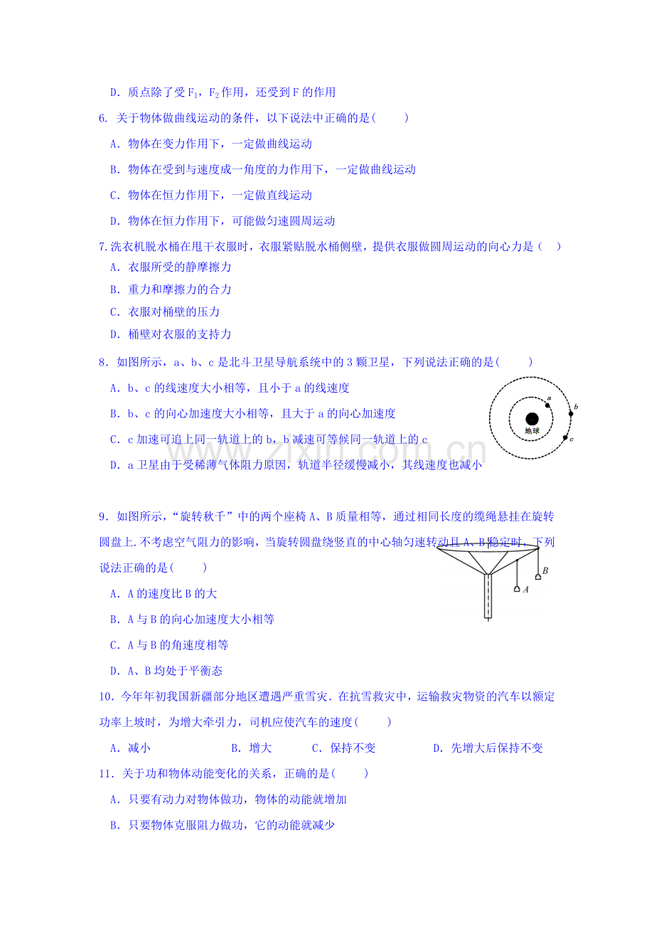 江苏省丹阳2015-2016学年高二物理下册学业水平测试.doc_第2页