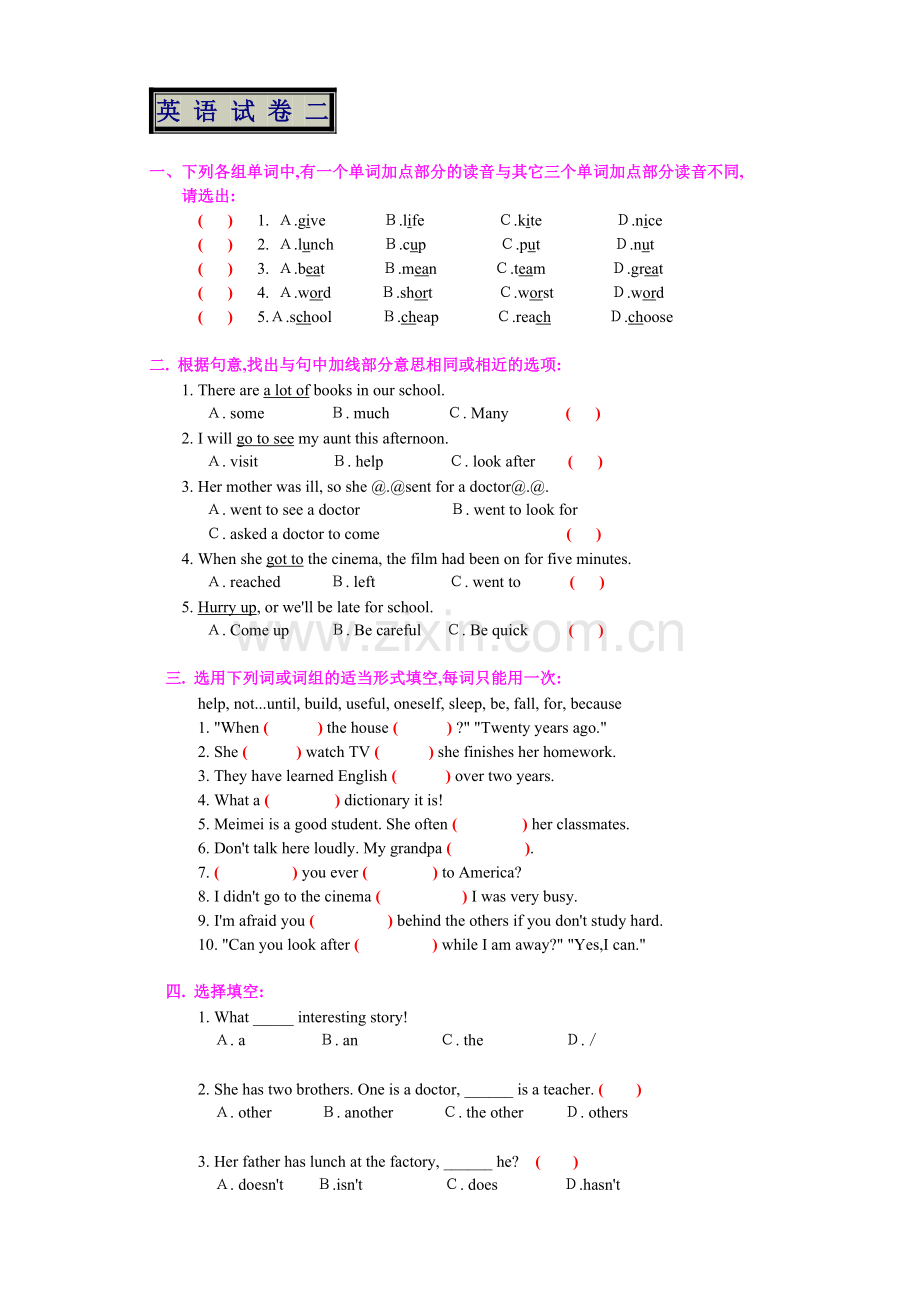 中考英语模拟试卷13.doc_第1页