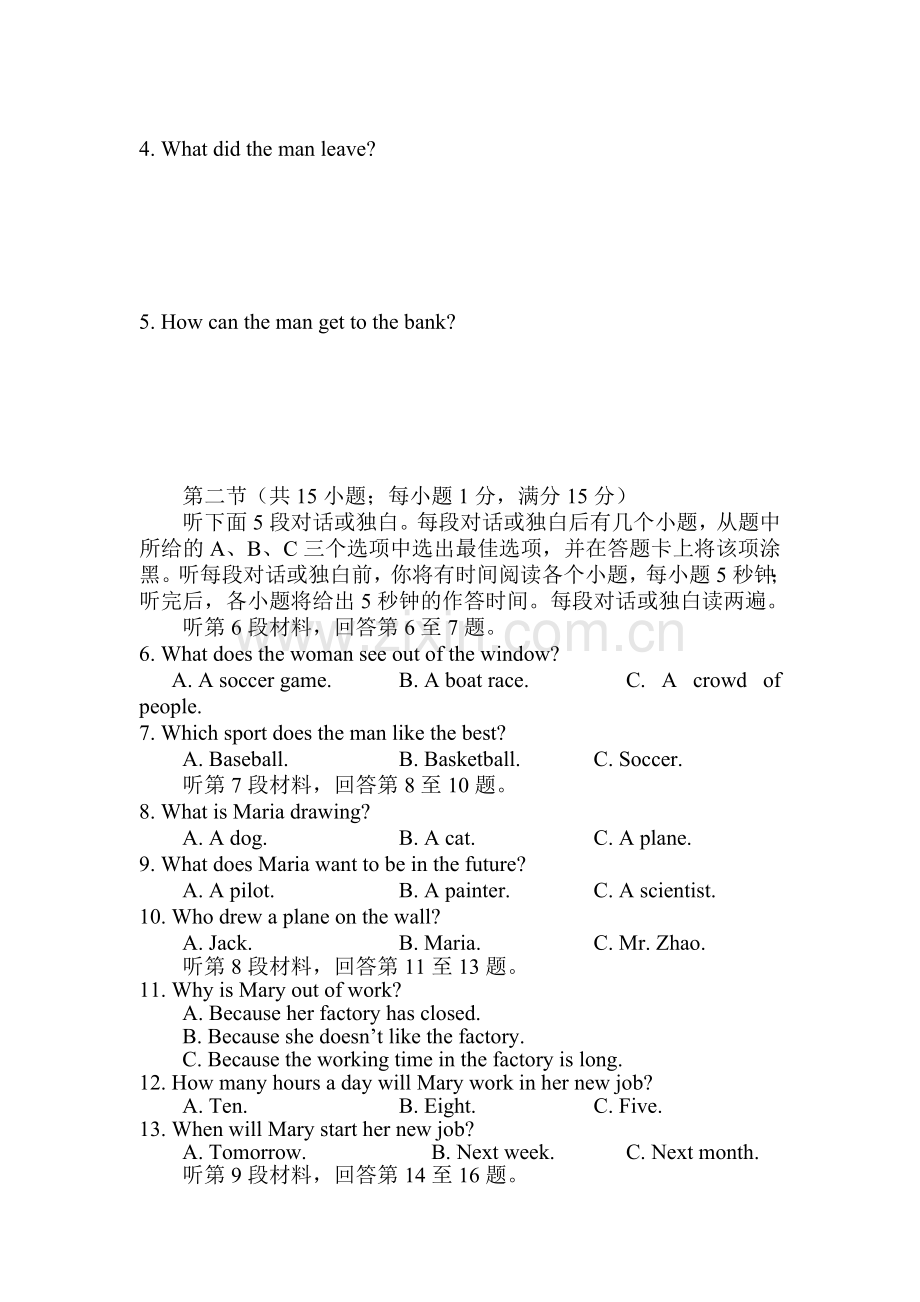 2015年四川省资阳中考英语试题.doc_第2页