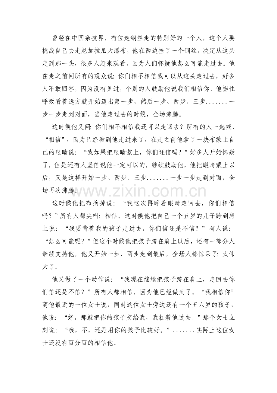 经典销售服务案例(一).doc_第3页