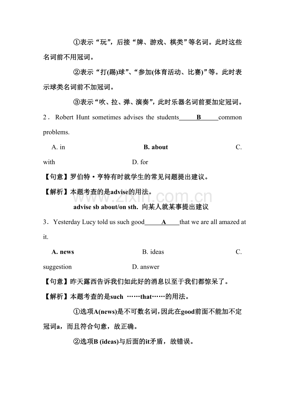 2015年山东省青岛中考英语试题.doc_第2页