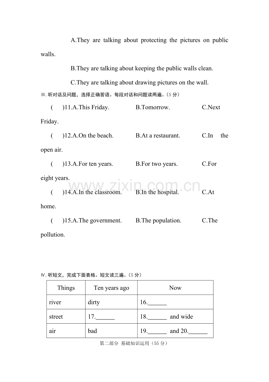 八年级英语下册单元知识点当堂检测题18.doc_第2页