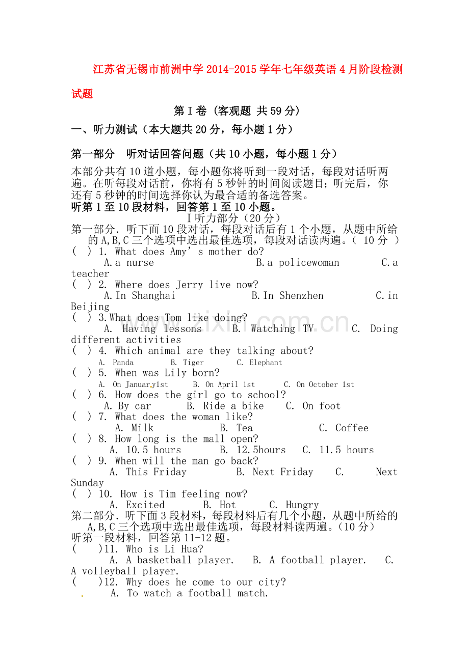 七年级英语下册4月月考试题5.doc_第1页