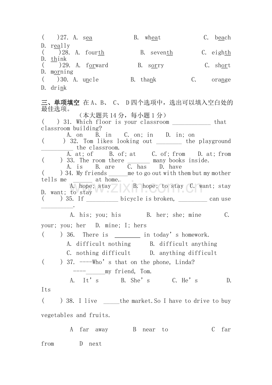 七年级英语下册4月月考试题5.doc_第3页