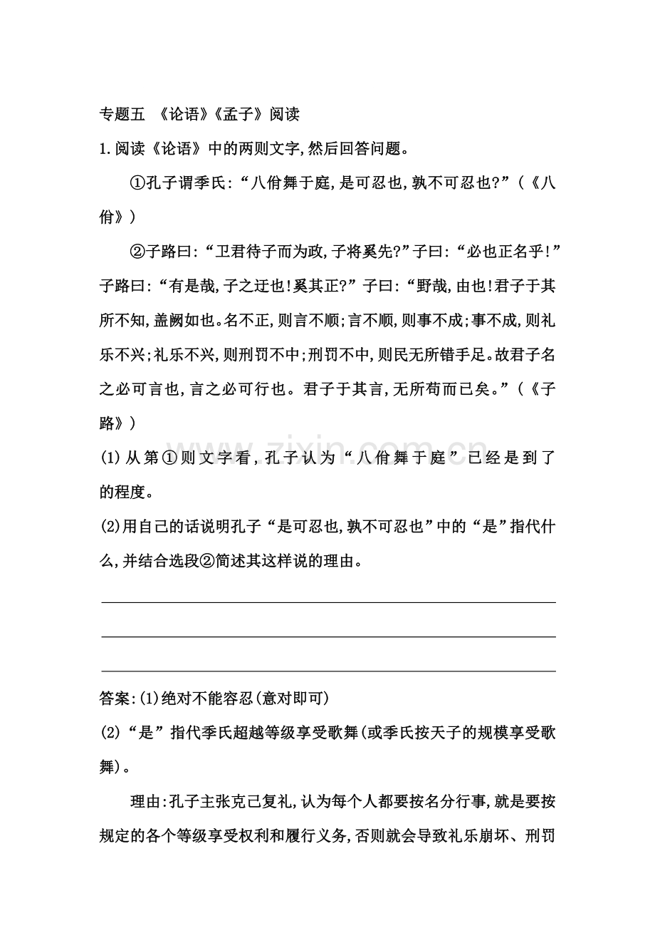 高三语文复习配套检测卷17.doc_第1页