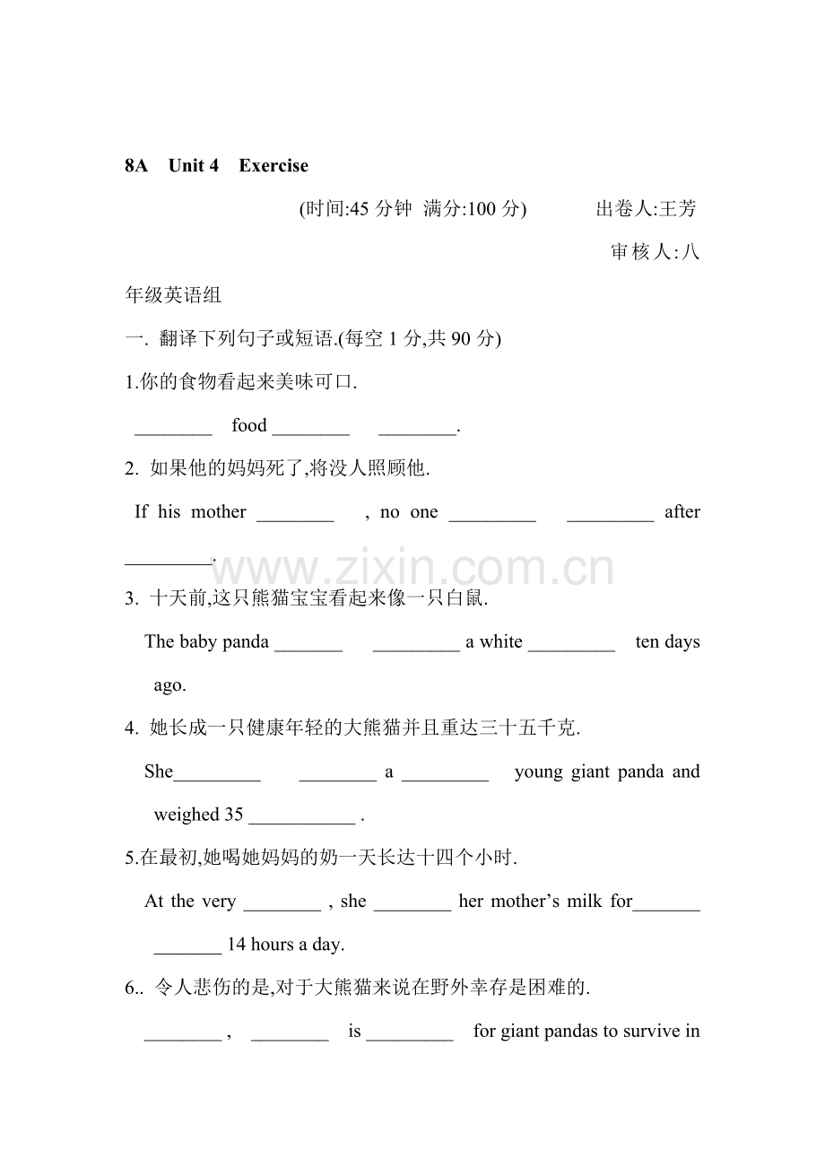 八年级英语上册单元质量检测试题8.doc_第1页