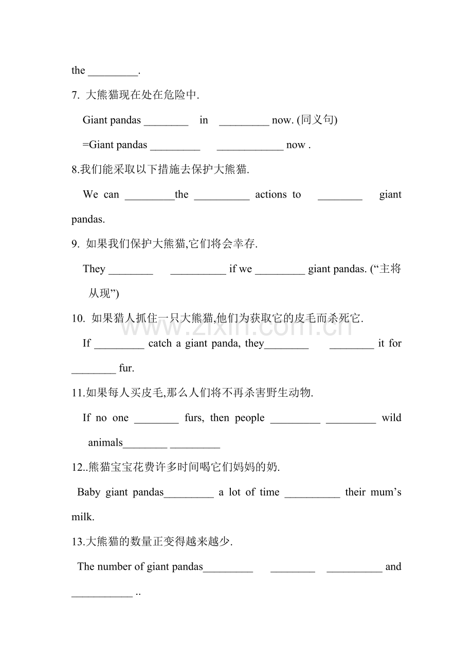 八年级英语上册单元质量检测试题8.doc_第2页