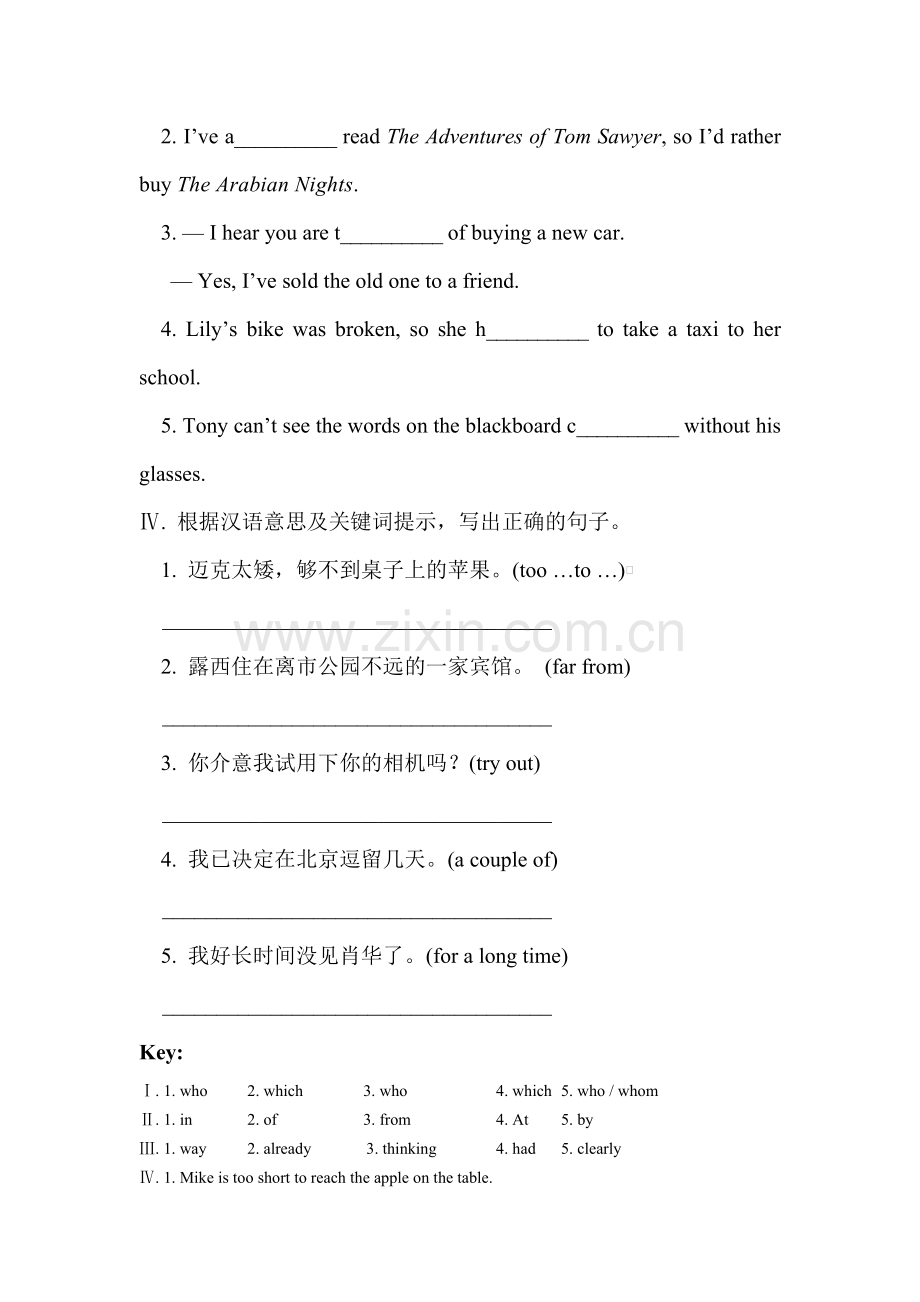 九年级英语上册单元知识点质量调研试题29.doc_第2页