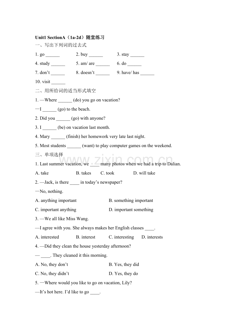 八年级英语下学期单元随堂练习1.doc_第1页