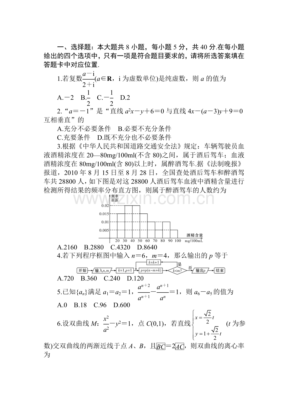 高一数学下册知识点练兵检测试题14.doc_第1页