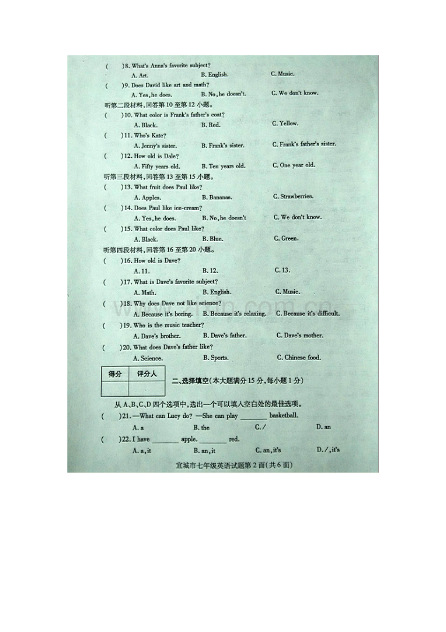 湖北省宜城市2015-2016学年七年级英语上册期末试题.doc_第2页