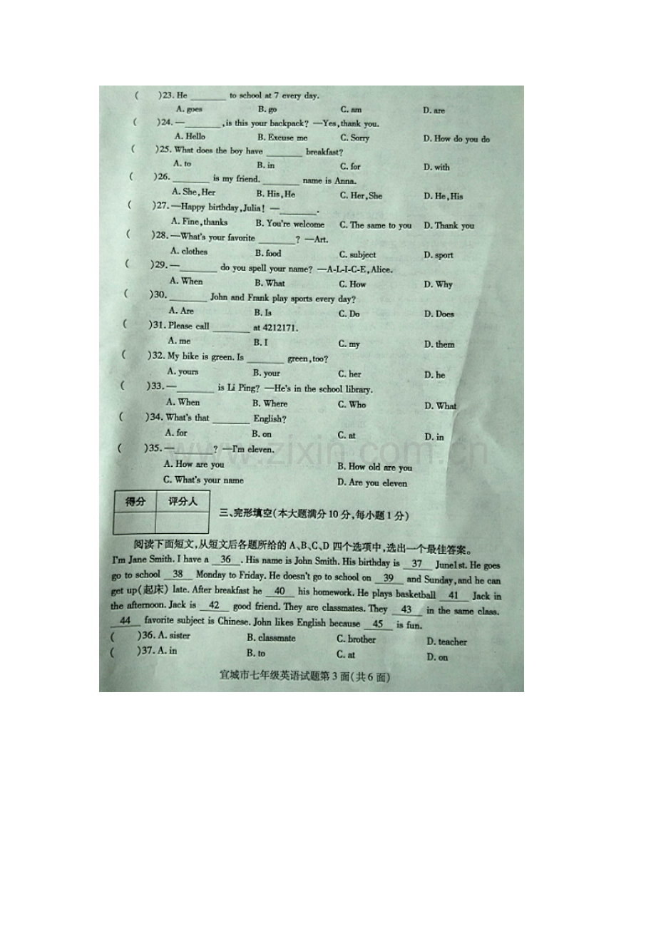 湖北省宜城市2015-2016学年七年级英语上册期末试题.doc_第3页