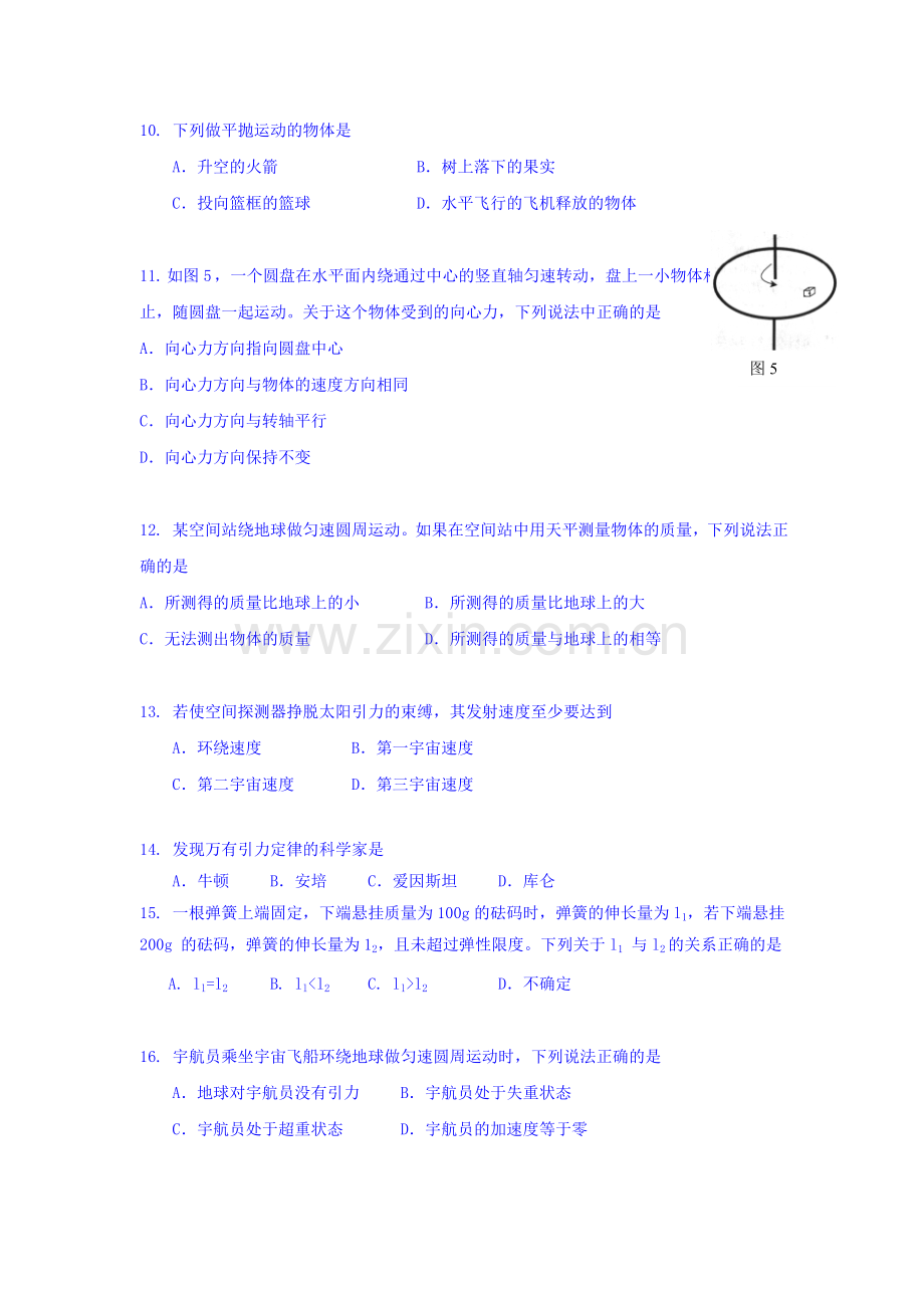 广东省广州市2015-2016学年高二物理下册期中考试题2.doc_第3页