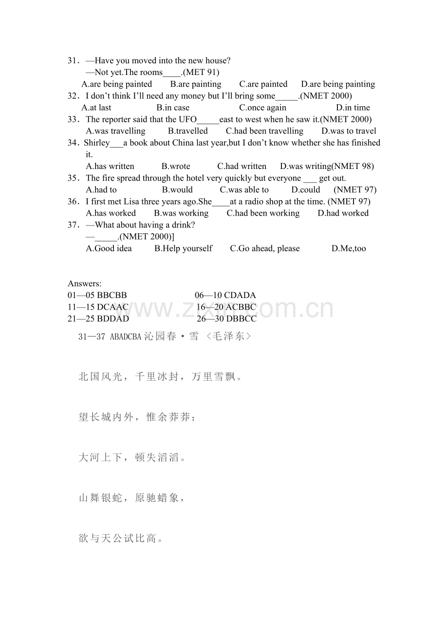 涉及高一英语下册的历年高考选择题.doc_第3页