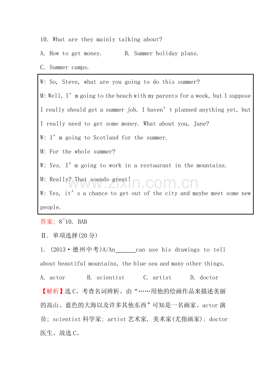 2015-2016学年八年级英语上册单元综合测试题5.doc_第3页