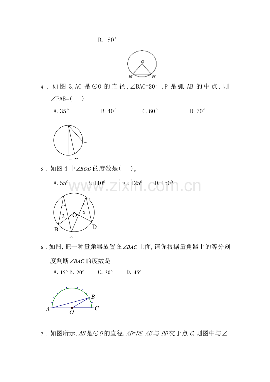 九年级数学圆周角同步练习1.doc_第2页