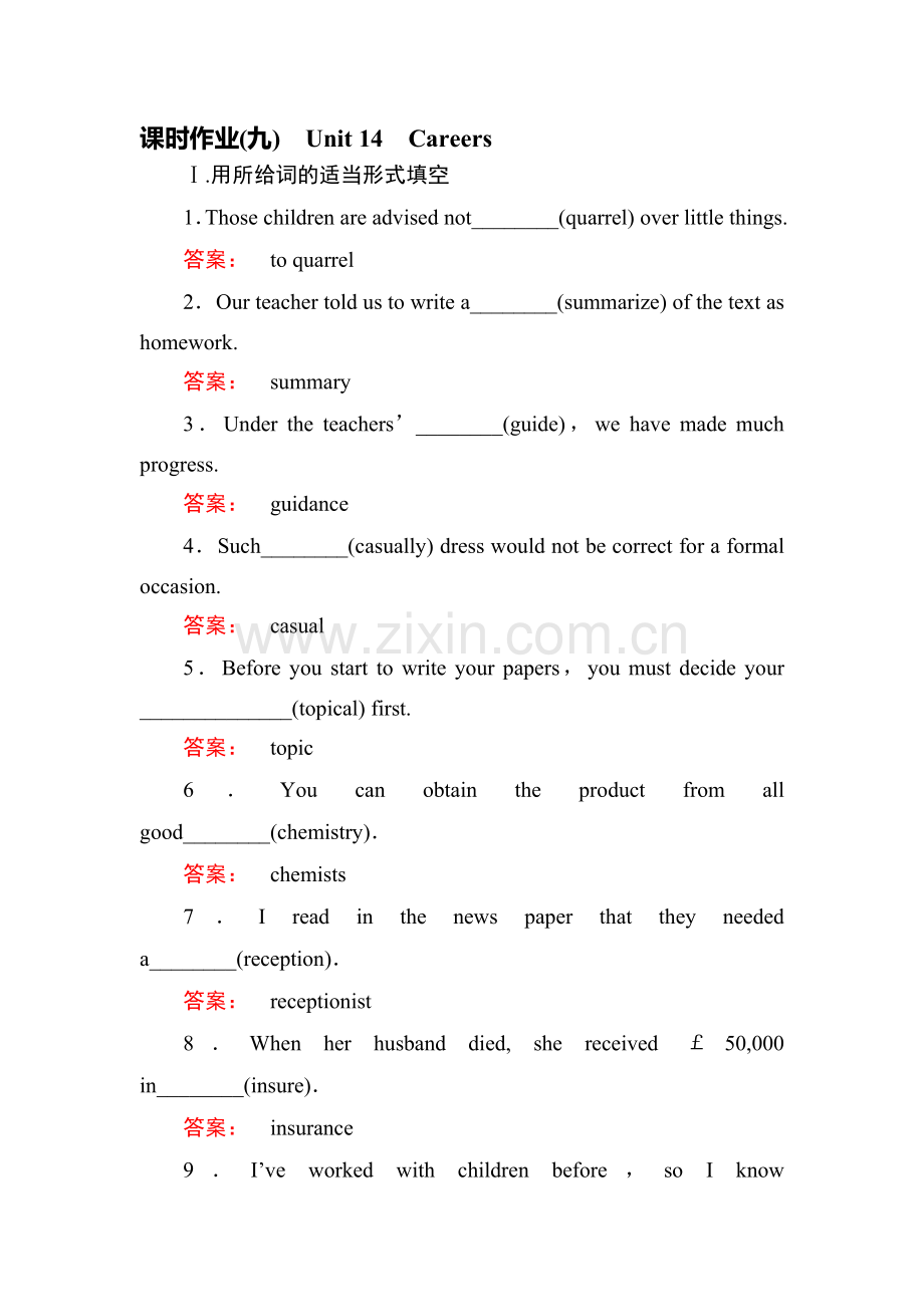 2017-2018学年高二英语上册课时作业25.doc_第1页