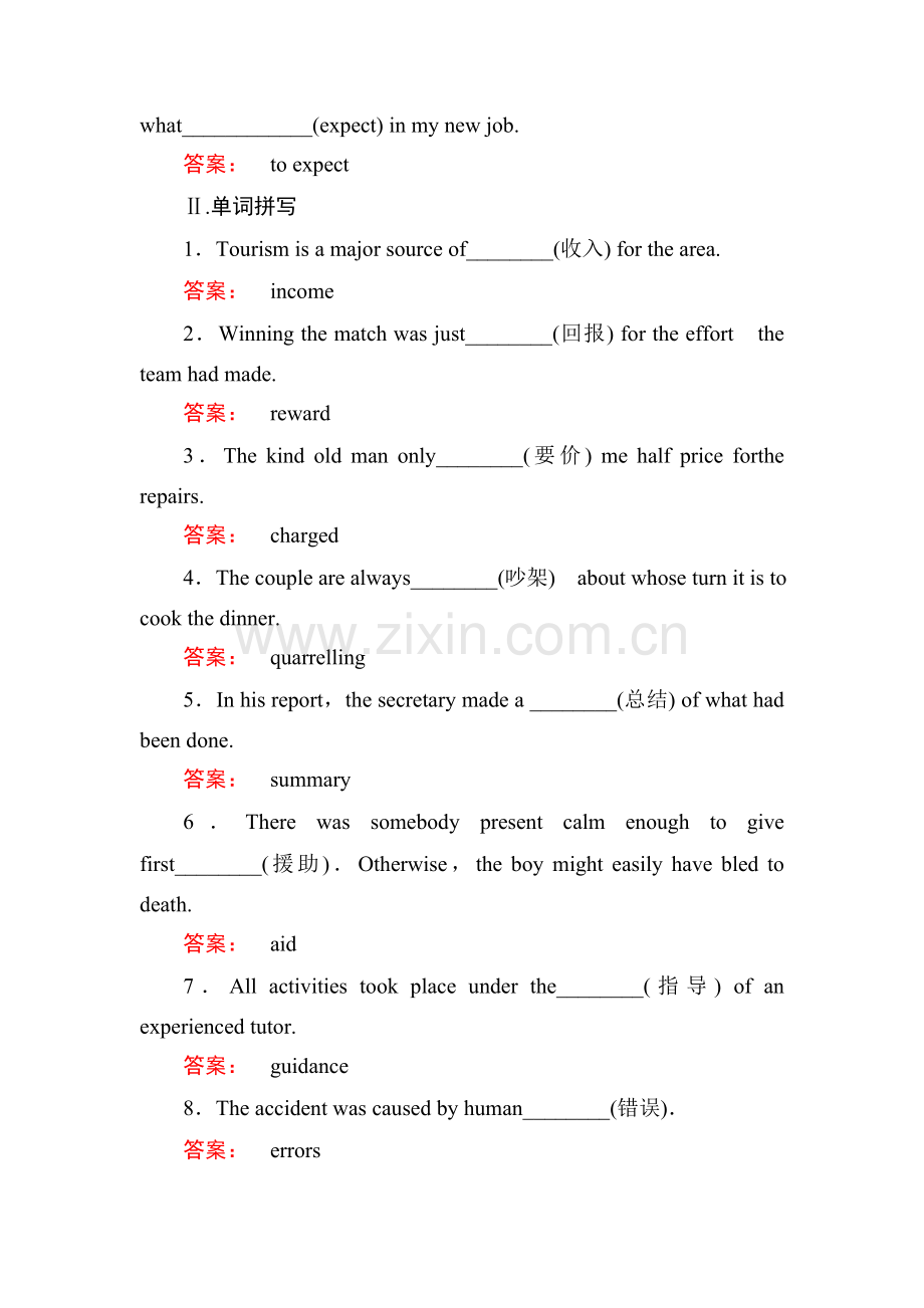 2017-2018学年高二英语上册课时作业25.doc_第2页