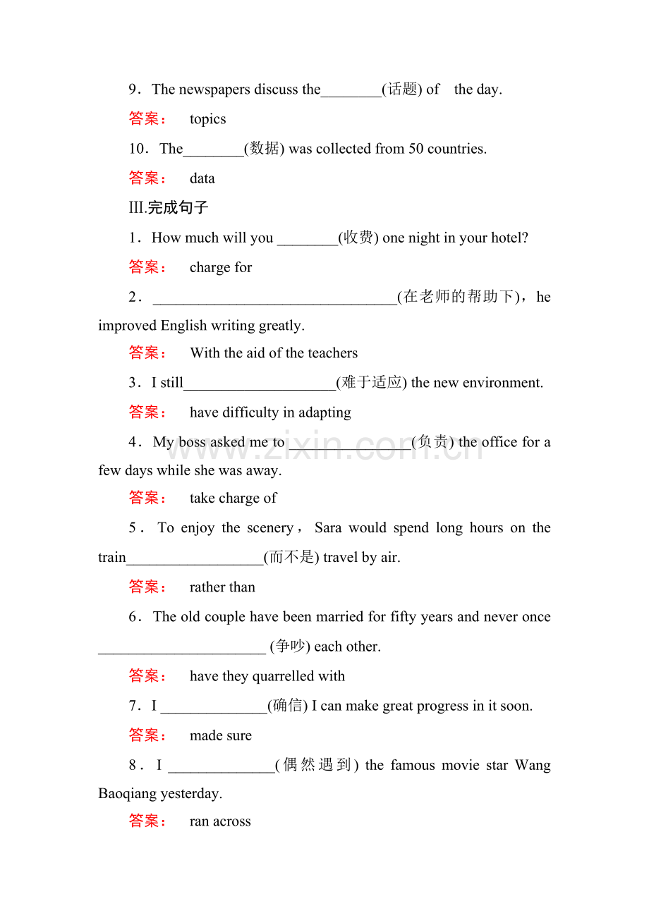 2017-2018学年高二英语上册课时作业25.doc_第3页