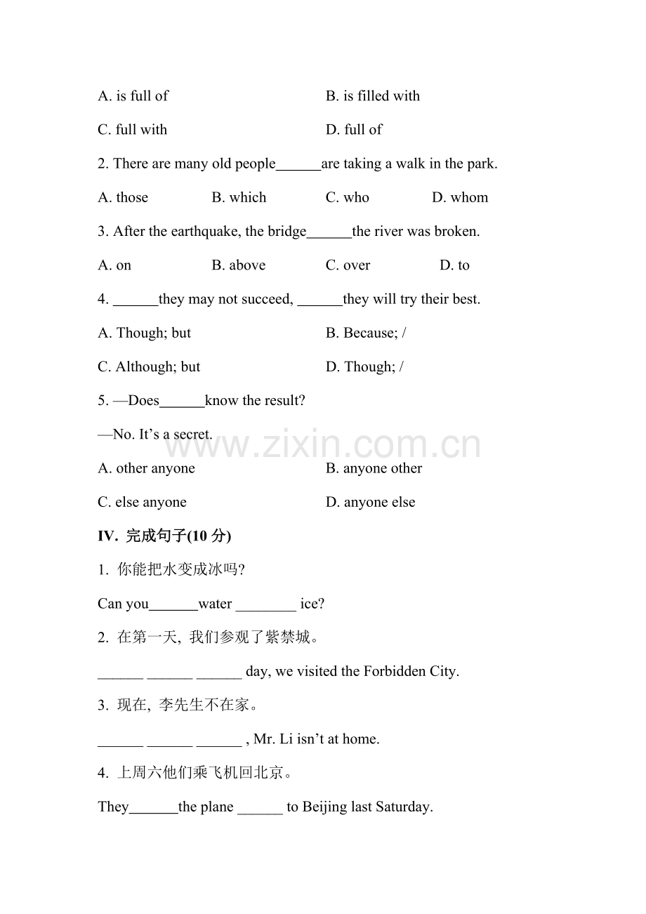 九年级英语上册单元知识点模块练习题20.doc_第2页