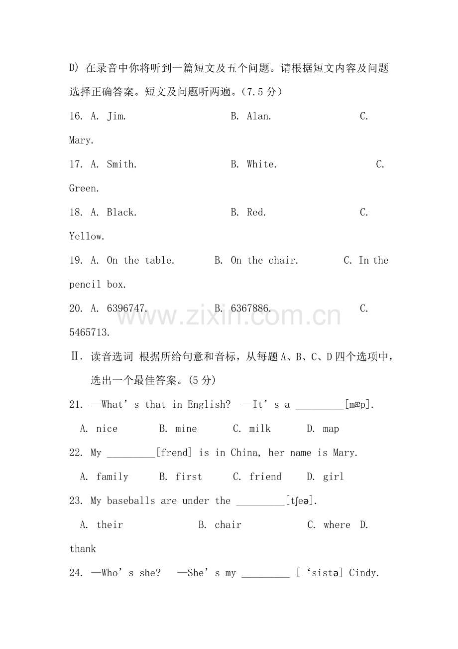 七年级英语上学期期中检测试卷18.doc_第3页