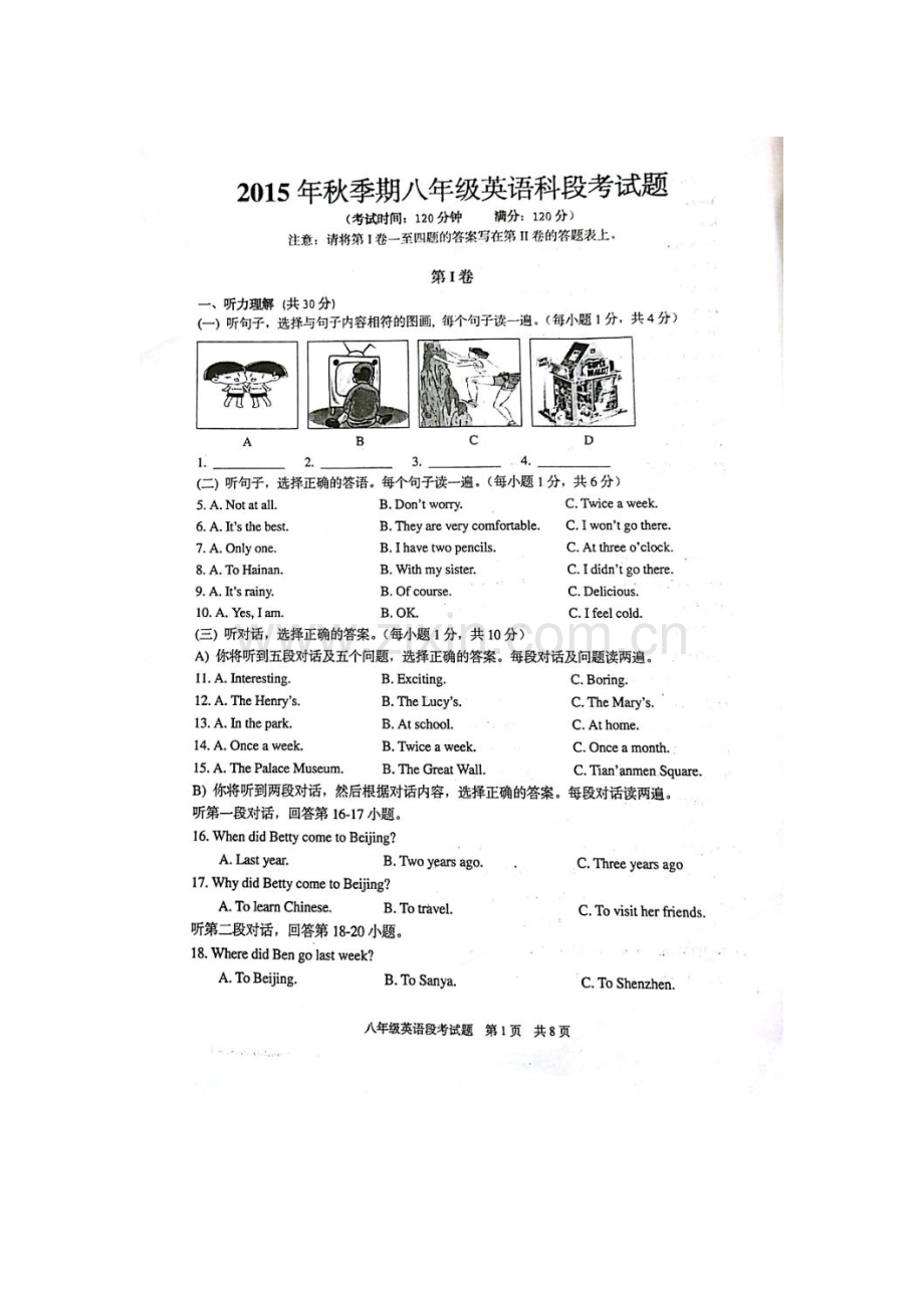 2015-2016学年八年级英语上册期中质量检测7.doc_第1页