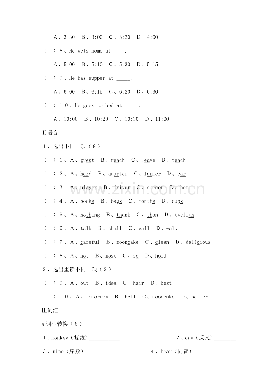 初二(上)学期英语试卷.doc_第2页