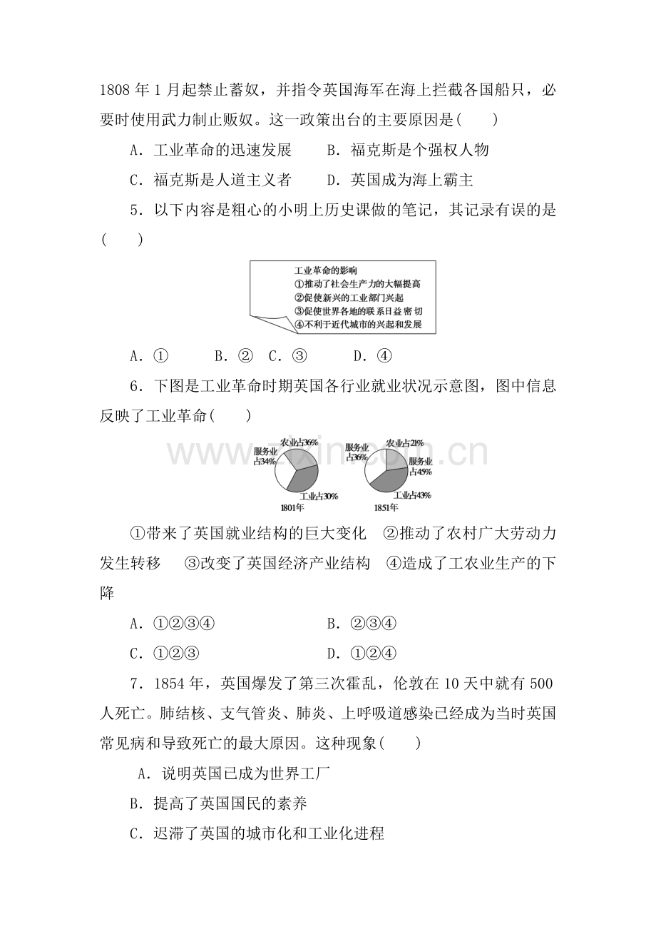 高中历史必修2同步练习题24.doc_第2页