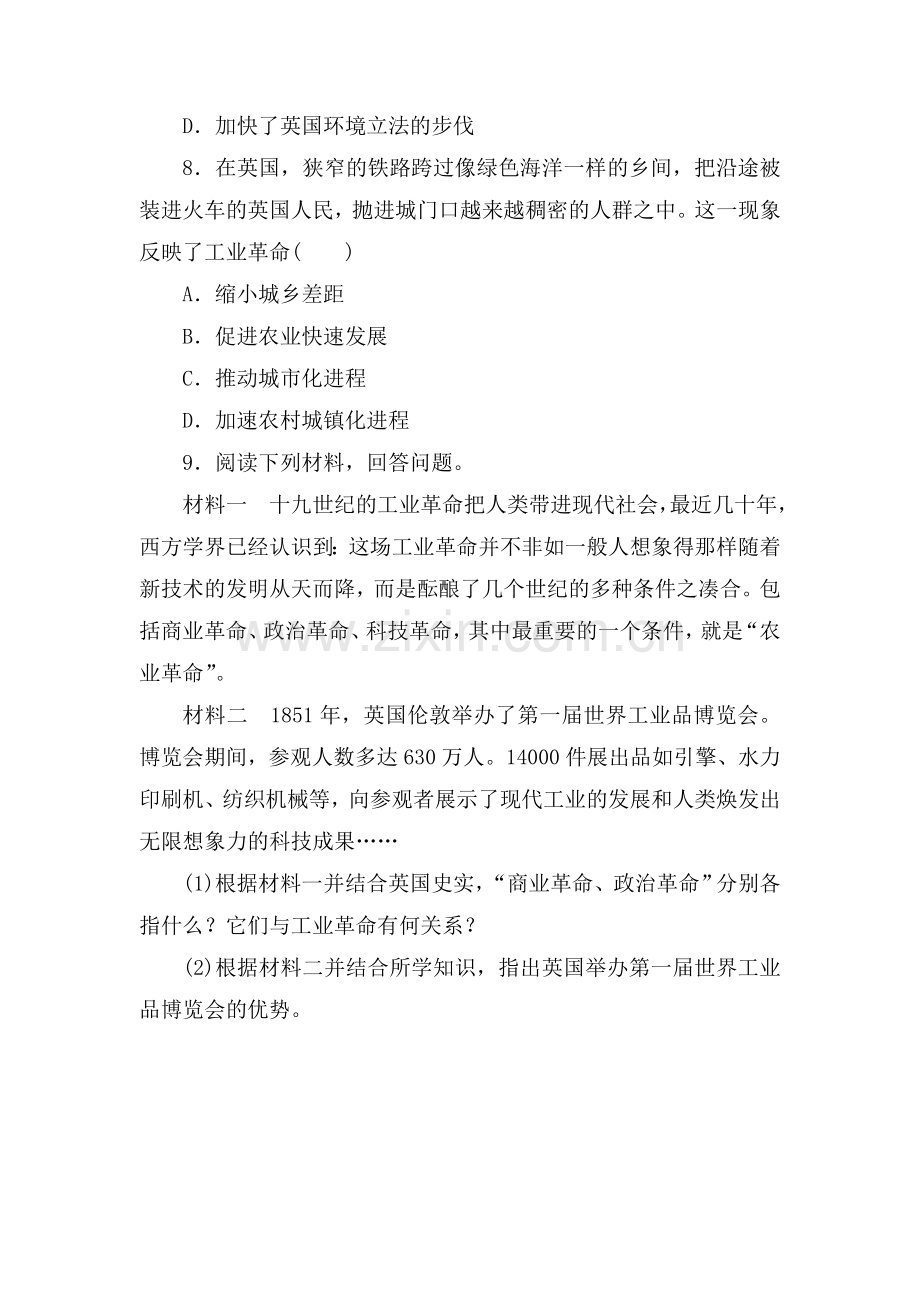 高中历史必修2同步练习题24.doc_第3页