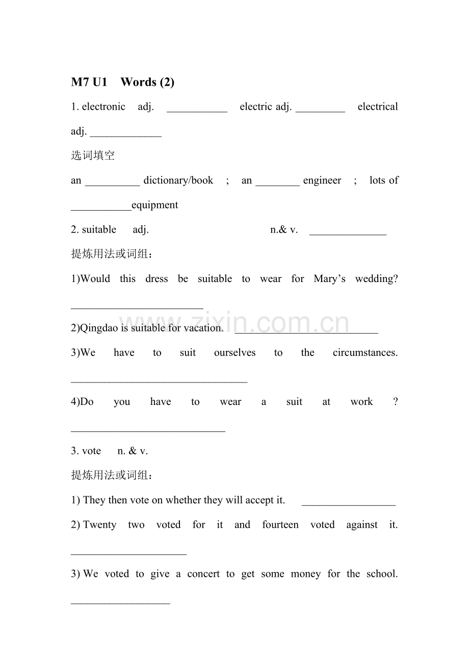 2017-2018学年高二英语下学期知识点检测31.doc_第1页