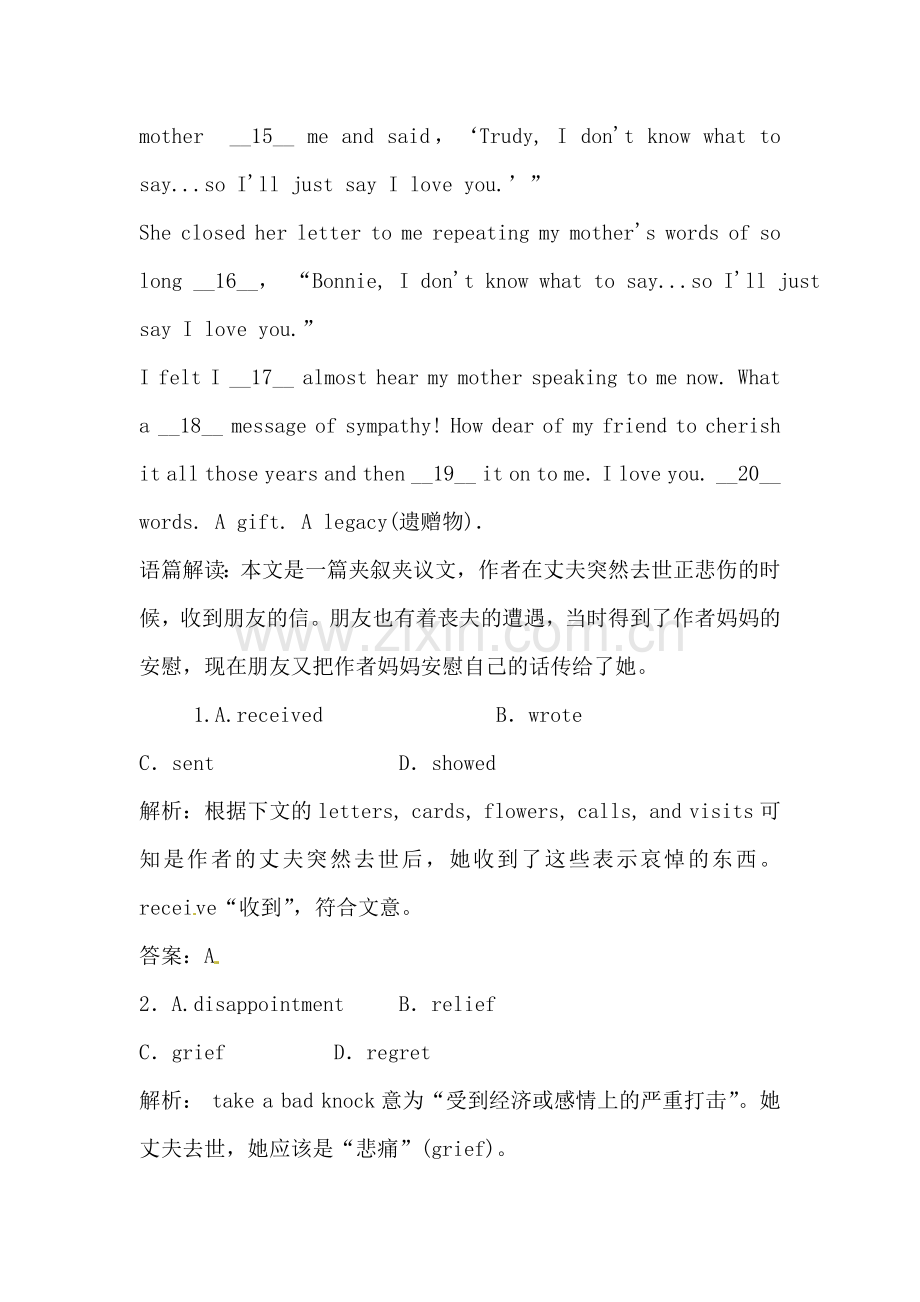 高三英语模块能力复习题5.doc_第2页