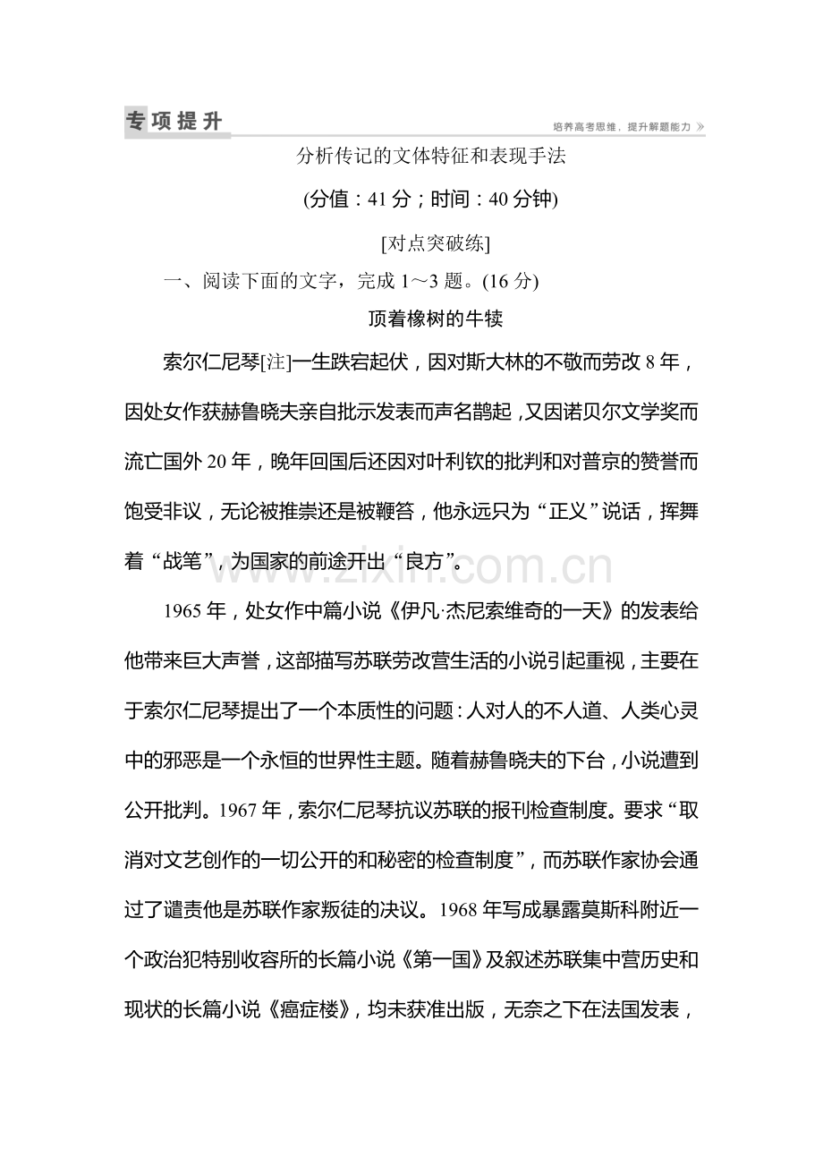 2017届高考语文第一轮复习练习35.doc_第1页