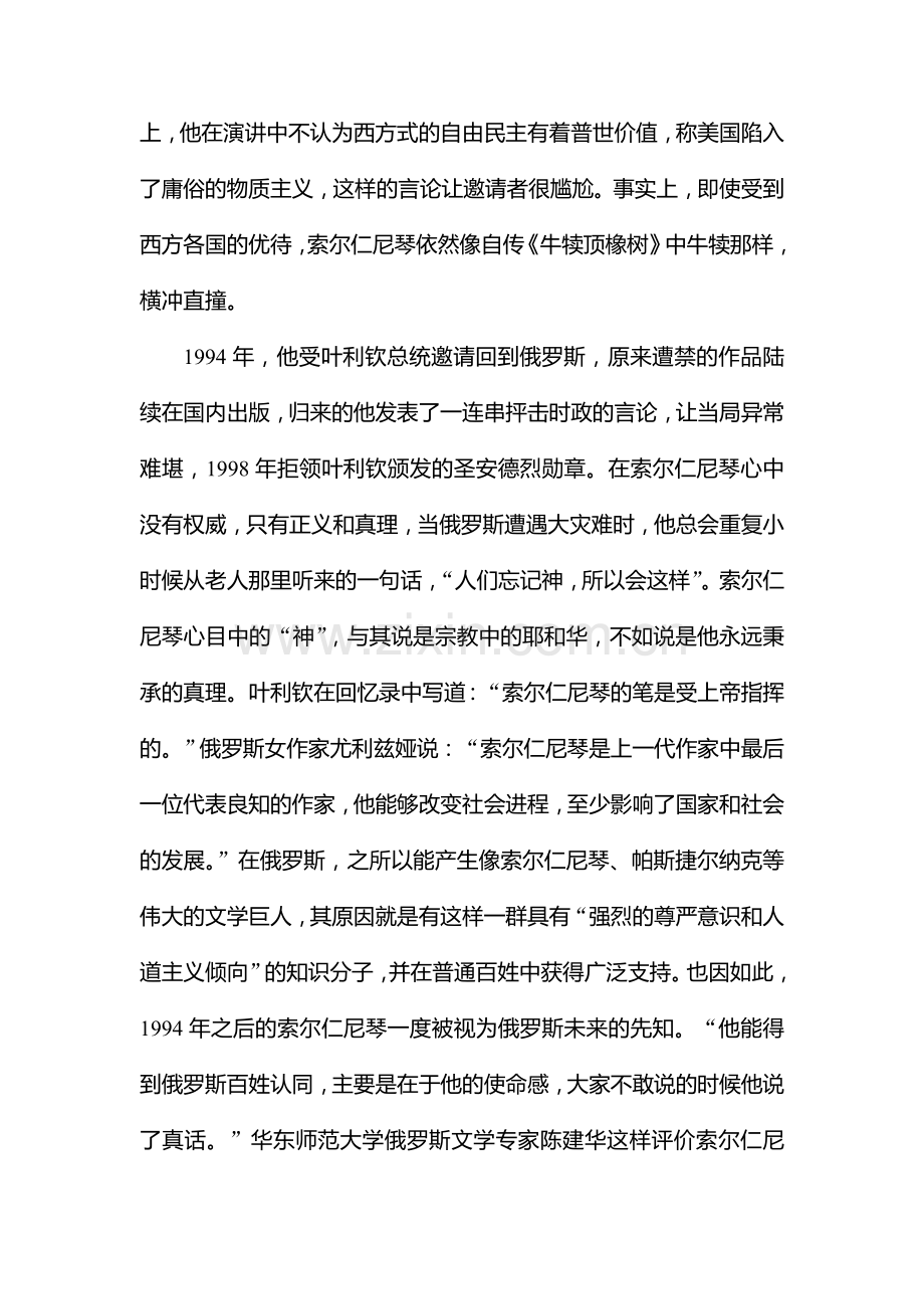 2017届高考语文第一轮复习练习35.doc_第3页