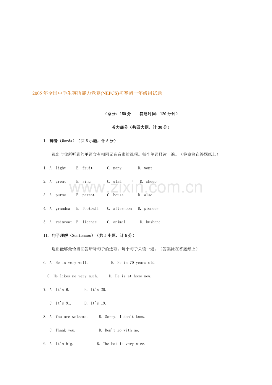 全国中学生英语能力竞赛(NEPCS)初赛初一年级组试题.doc_第1页