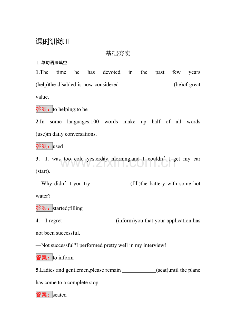 2016-2017学年高二英语上册课时模块综合检测题8.doc_第1页