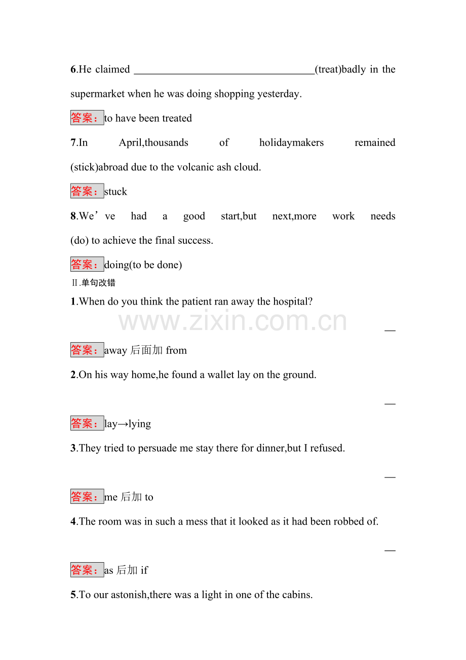 2016-2017学年高二英语上册课时模块综合检测题8.doc_第2页