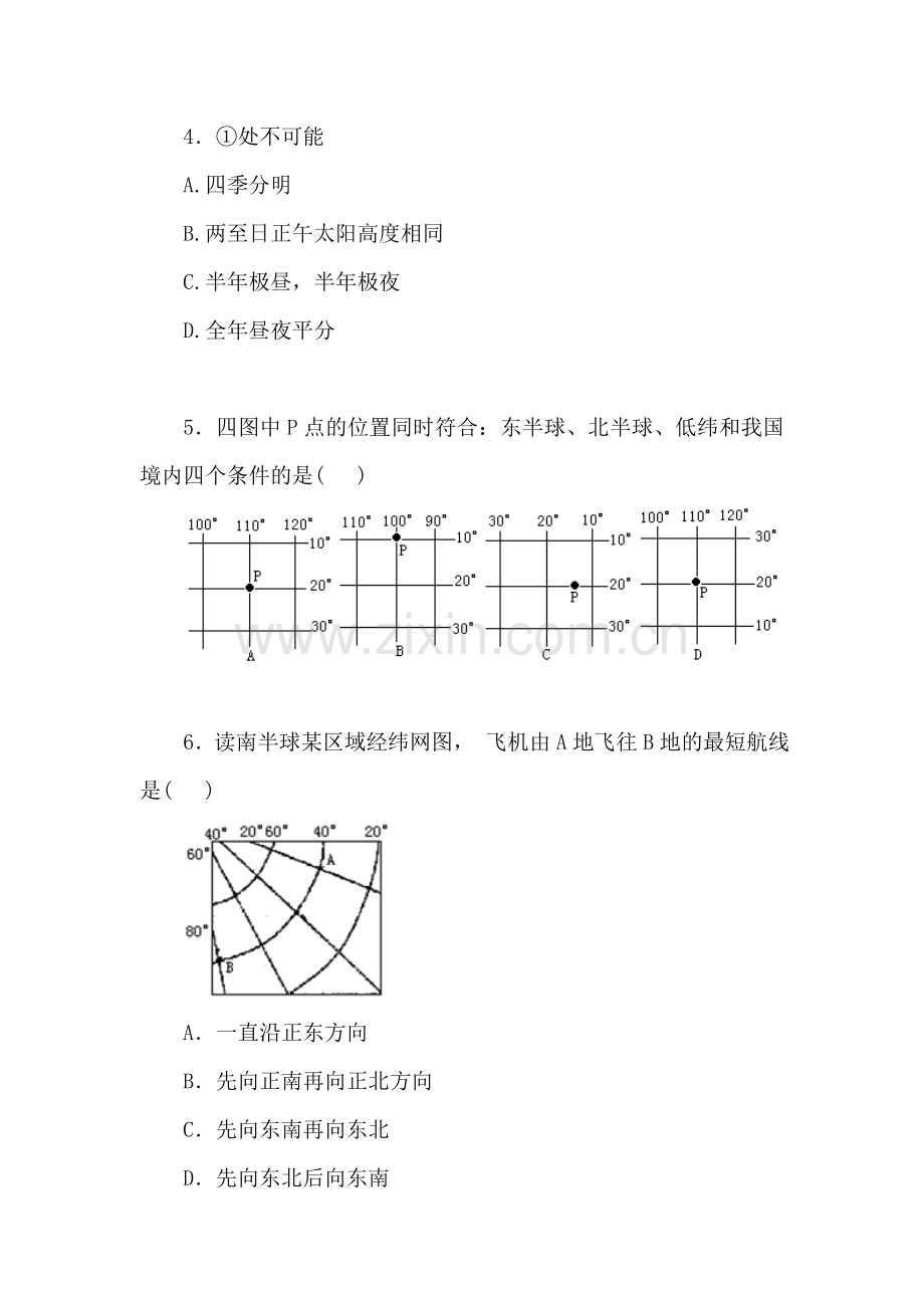 河北定州中学2016届高三地理下册周练试题.doc_第2页